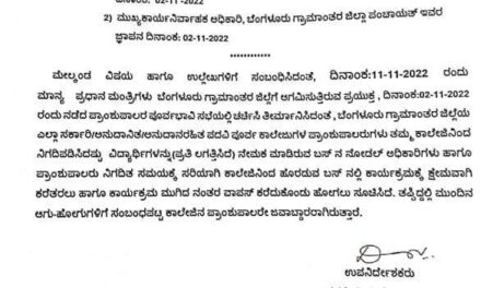 ಪ್ರಧಾನಿ ಮೋದಿ ಕಾರ್ಯಕ್ರಮಕ್ಕೆ ವಿದ್ಯಾರ್ಥಿಗಳನ್ನು ಕರೆತರಲು ಹೊರಡಿಸಿದ್ದ ಸುತ್ತೋಲೆ ವಾಪಸ್