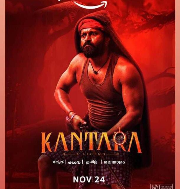 ಒಟಿಟಿಯಲ್ಲಿ ಕಾಂತಾರ; ಹೊಂಬಾಳೆ ಫಿಲ್ಮ್‌ ಅಧಿಕೃತ ಘೋಷಣೆ