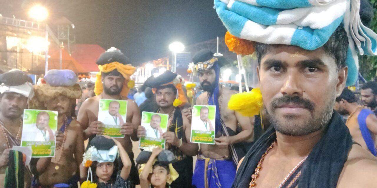 ಕುಮಾರಸ್ವಾಮಿ ಮತ್ತೆ ಸಿಎಂ ಆಗಲಿ ಎಂದು ಅಭಿಮಾನಿಗಳಿಂದ ಶಬರಿಮಲೆಗೆ ಪಾದಯಾತ್ರೆ