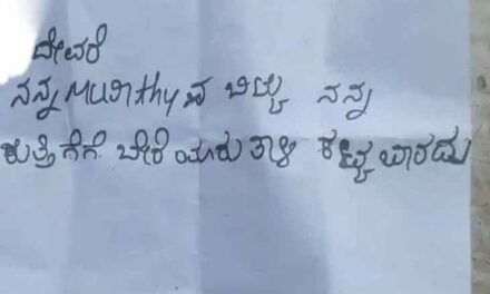 ‘ಮೂರ್ತಿನ ಬಿಟ್ಟು ಬೇರೆ ಯಾರು ತಾಳಿ ಕಟ್ಟಬಾರದು’