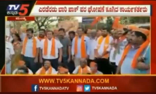 ಬಿಜೆಪಿಯ ಪಾಕ್ ಹಾಗೂ ಉಗ್ರರ ಪ್ರೇಮ ಬಯಲಾಗಿದೆ: ಕಾಂಗ್ರೆಸ್ ಟ್ವೇಟ್