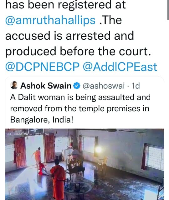 ದೇಗುಲ ಪ್ರವೇಶಿಸಿದ್ದ ದಲಿತ ಮಹಿಳೆ ಮೇಲೆ ‌ಹಲ್ಲೆ ಪ್ರಕರಣ; ಧರ್ಮದರ್ಶಿ ಬಂಧನ