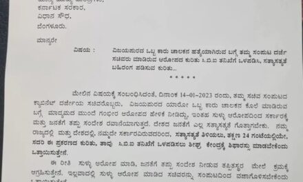 ಕಾರು ಚಾಲಕ ಆತ್ಮಹತ್ಯೆ ಆರೋಪ: ಸಿಎಂಗೆ ಪತ್ರ ಬರೆದ ಯತ್ನಾಳ್