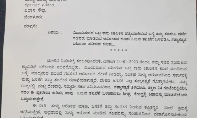 ಕಾರು ಚಾಲಕ ಆತ್ಮಹತ್ಯೆ ಆರೋಪ: ಸಿಎಂಗೆ ಪತ್ರ ಬರೆದ ಯತ್ನಾಳ್