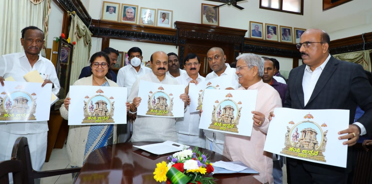 ಹಂಪಿ ಉತ್ಸವದ ಲೋಗೋ ಬಿಡುಗಡೆ