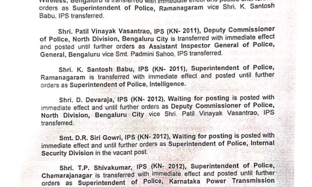 ರಾಮನಗರ ಎಸ್ಪಿ ಸಂತೋಷ ಬಾಬು ಸಹಿತ 13 ಐಪಿಎಸ್ ಅಧಿಕಾರಿಗಳ ವರ್ಗಾವಣೆ
