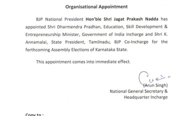ಕರ್ನಾಟಕ ವಿಧಾನಸಭೆ ಚುನಾವಣೆ; ಉಸ್ತುವಾರಿಗಳನ್ನು ನೇಮಿಸಿದ ಬಿಜೆಪಿ