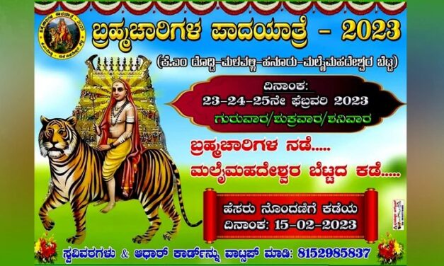 30 ವರ್ಷವಾದರೂ ಹುಡುಗಿ ಸಿಗದವರಿಗಾಗಿ ಪಾದಯಾತ್ರೆ!