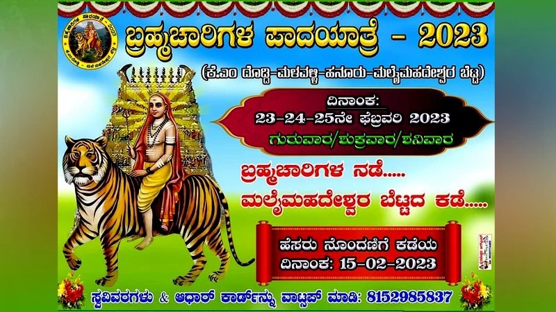 30 ವರ್ಷವಾದರೂ ಹುಡುಗಿ ಸಿಗದವರಿಗಾಗಿ ಪಾದಯಾತ್ರೆ!