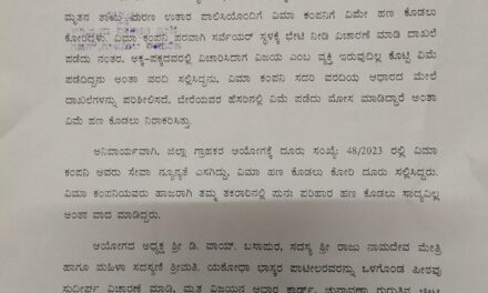 ಗದಗದಲ್ಲಿ ಹೃದಯಾಘಾತದಿಂದ ಮೃತಪಟ್ಟ ಪುತ್ರನ ವಿಮೆ ಹಣ ನೀಡದ ಕಂಪನಿಗೆ 50 ಲಕ್ಷ ರೂ. ಪಾವತಿಸಲು ಆದೇಶ