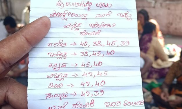 ಹುಲಿಗೆಮ್ಮನ ಹುಂಡಿಯಲ್ಲಿ ವಿದ್ಯಾರ್ಥಿಗಳ ಮುಗ್ಧ ಹರಕೆಗಳು
