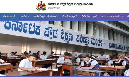 ಇಂದು ಎಸೆಸೆಲ್ಸಿ ಫಲಿತಾಂಶ ಪ್ರಕಟ