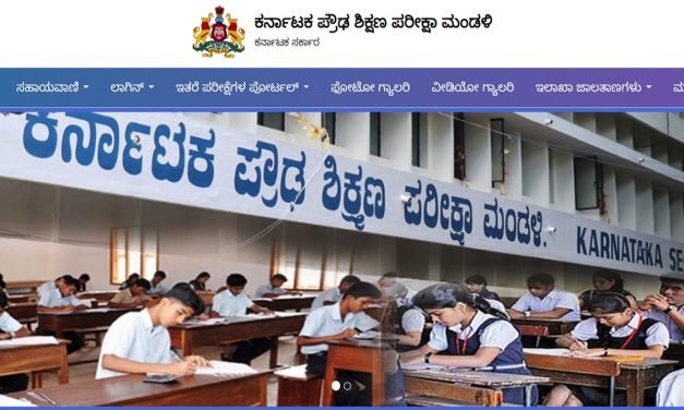 ಇಂದು ಎಸೆಸೆಲ್ಸಿ ಫಲಿತಾಂಶ ಪ್ರಕಟ