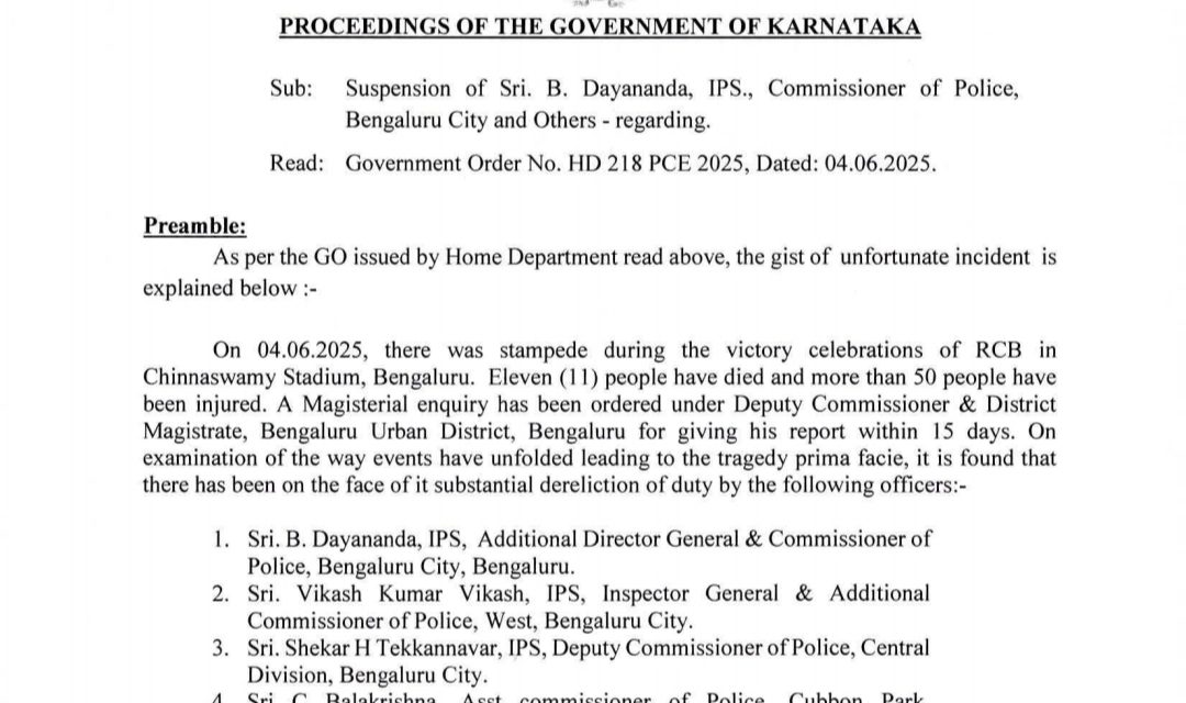 ಚಿನ್ನಸ್ವಾಮಿ ದುರಂತ: ಬೆಂಗಳೂರು ಪೊಲೀಸ್ ಕಮಿಷನರ್ ಬಿ. ದಯಾನಂದ್ ಸೇರಿ 5 ಅಧಿಕಾರಿಗಳ ಅಮಾನತು – ಸಂಪೂರ್ಣ ಮಾಹಿತಿ