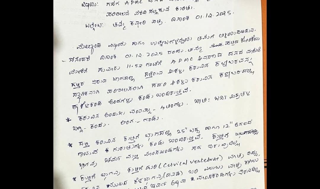 Fact check: ಗದಗ ಎಪಿಎಂಸಿ ಮಾರುಕಟ್ಟೆಯಲ್ಲಿ ಕರುವಿನ ಕತ್ತು ಕತ್ತರಿಸಿರುವುದು ಸುಳ್ಳು!