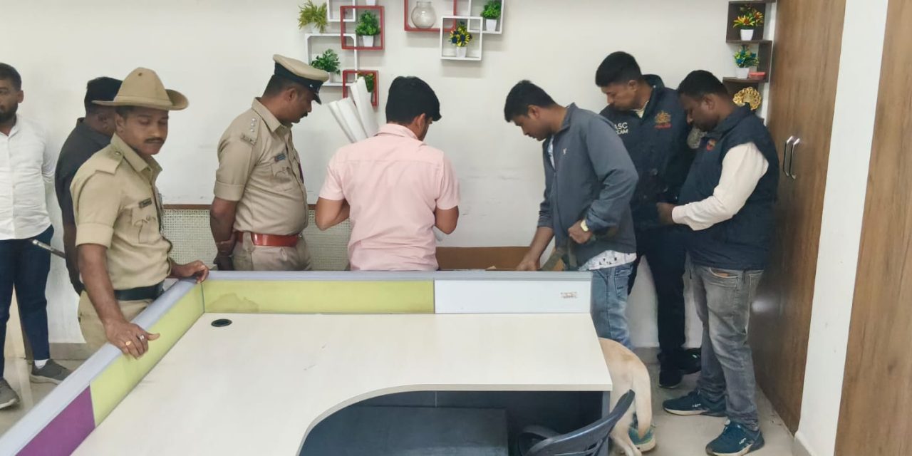 ಕೋಲಾರ, ಬೀದರ್ ಡಿಸಿ ಕಚೇರಿಗಳಿಗೆ ‘ಬಾಂಬ್ ಬೆದರಿಕೆ’ – ಕೆಲಕಾಲ ಆತಂಕದ ವಾತಾವರಣ